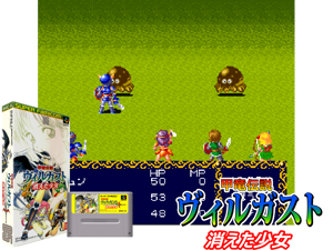 Kouryuu Densetsu Villgust - Kieta Shoujo (J) Cover